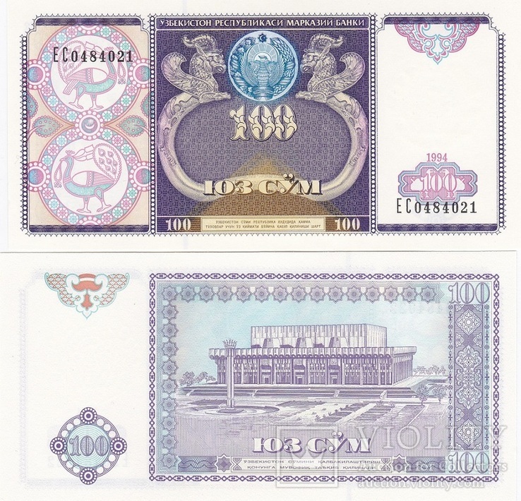 Uzbekistan Узбекистан - 100 Sum 1994 UNC JavirNV