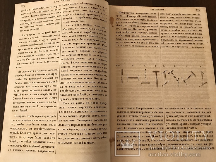 1854 Электрические телеграфы в Детском журнале, фото №4