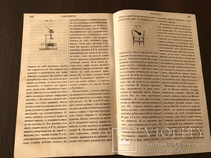 1854 Электрические телеграфы в Детском журнале, фото №7