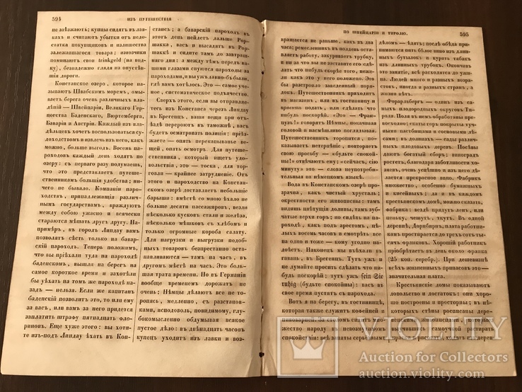 1854 Детская сказка Из Путешествия по Швейцарии и Тиролю, фото №3