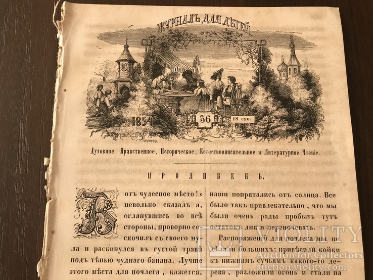 1854 Детские рассказы Про ливень, Борьба Французов с испанцами, фото №3