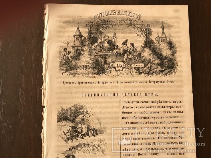 1854 Оригинальные Детские игры, Датские народные песни, фото №2