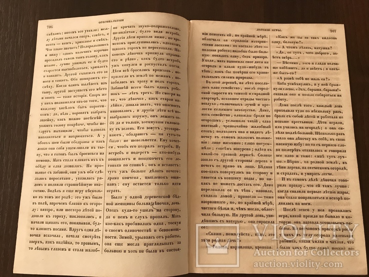 1854 Оригинальные Детские игры, Датские народные песни, фото №3