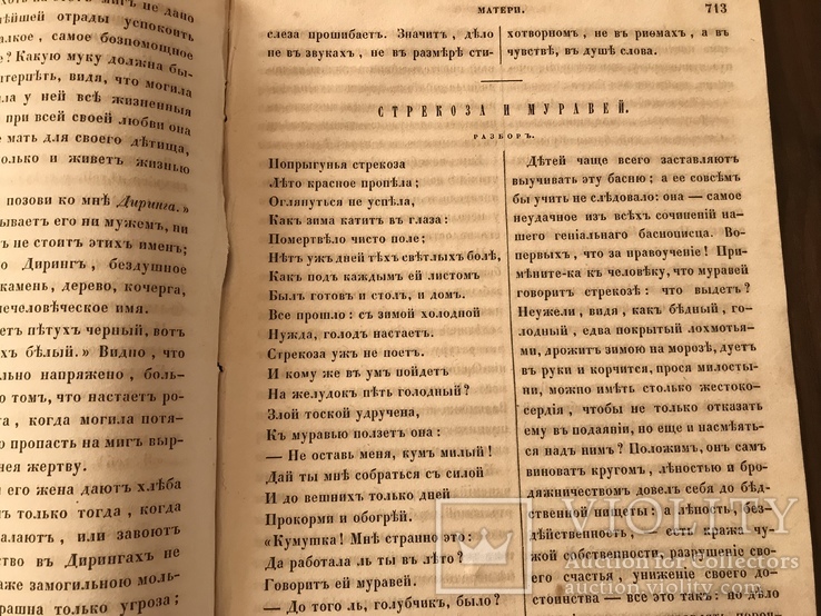 1854 Оригинальные Детские игры, Датские народные песни, фото №6