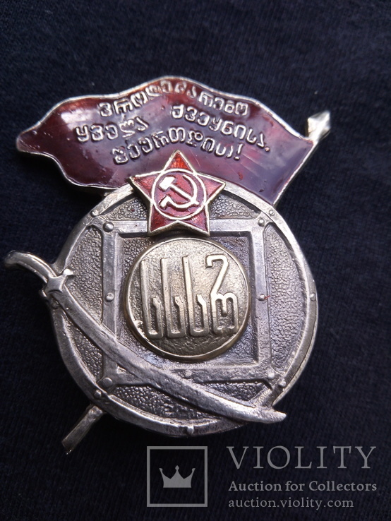 Орден боевого красного знамени грузия, копия, фото №2