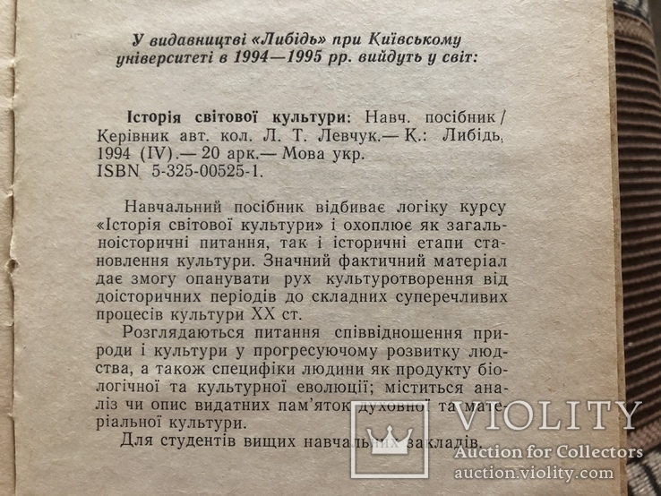 Історія Західноєвропейської філософії XV-XVII ст., фото №8