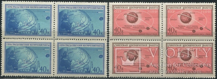 1959 СССР Космос луна 2216 - 2217 MNH ** квартблоки, фото №2