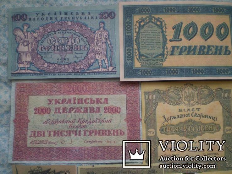 Редкие банкноты Украины. 1917г. 1919г. (Копии) , набор 20 штук., фото №6