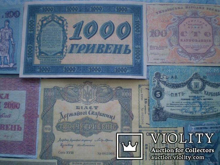 Редкие банкноты Украины. 1917г. 1919г. (Копии) , набор 20 штук., фото №7