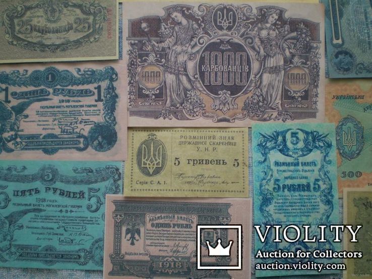 Редкие банкноты Украины. 1917г. 1919г. (Копии) , набор 20 штук., фото №8