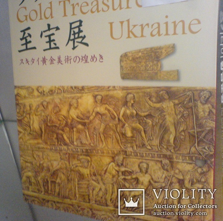 GOLD Treasure Ukraine, фото №2