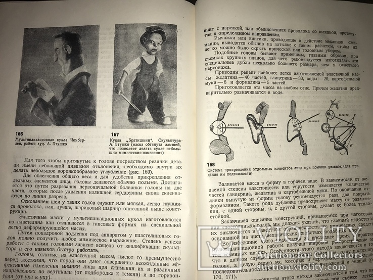 1936 Мультики Мультфильмы в суперобложке, фото №10