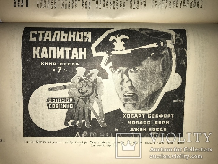 1932 Плакат Работа над плакатами Красочный, фото №10
