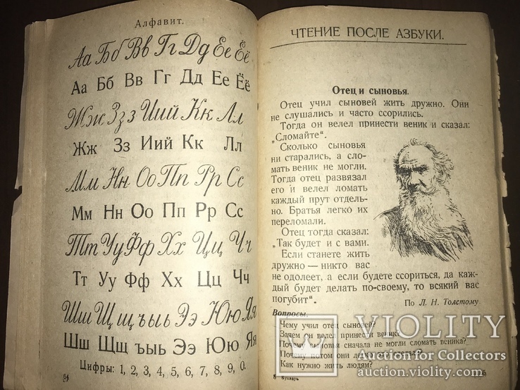 1945 Букварь для Сельской Молодежи, фото №6