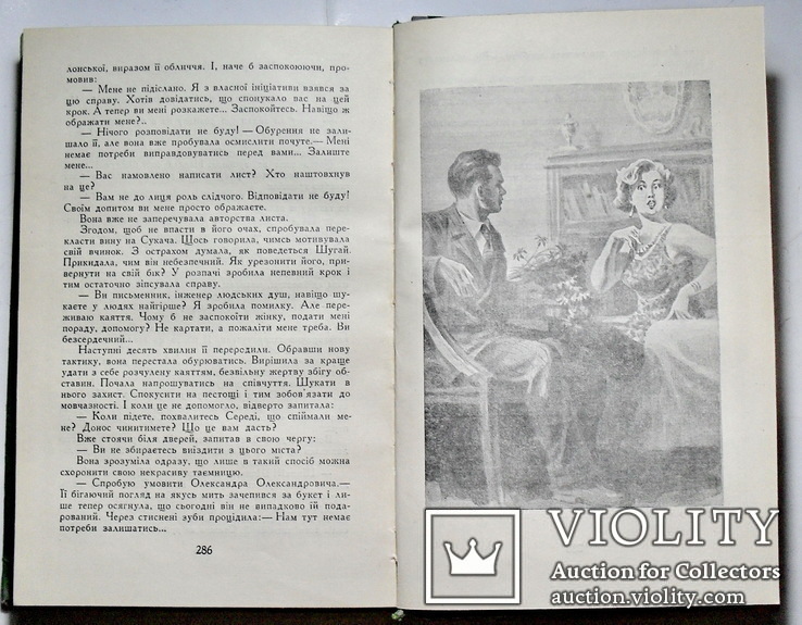 Украинский хлеб,с автографом автора, фото №9