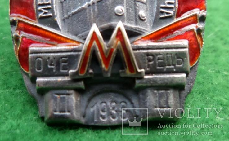 Нагрудный знак "Метро имени Л.М Каган II очередь. 1938" серебро,позолота,эмаль, копия, фото №3
