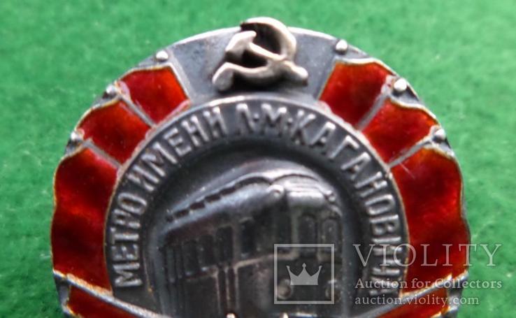 Нагрудный знак "Метро имени Л.М Каган II очередь. 1938" серебро,позолота,эмаль, копия, фото №5