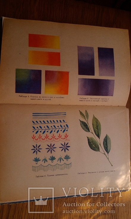 Уроки рисования 1961, фото №11