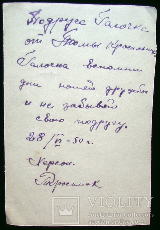 Портрет девушки Томы  с бусами / 1950 год, фото №3