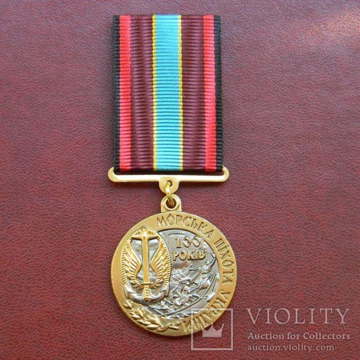 Памятная медаль " 100 років морській піхоті Украіни" + бланк удостоверение, фото №2
