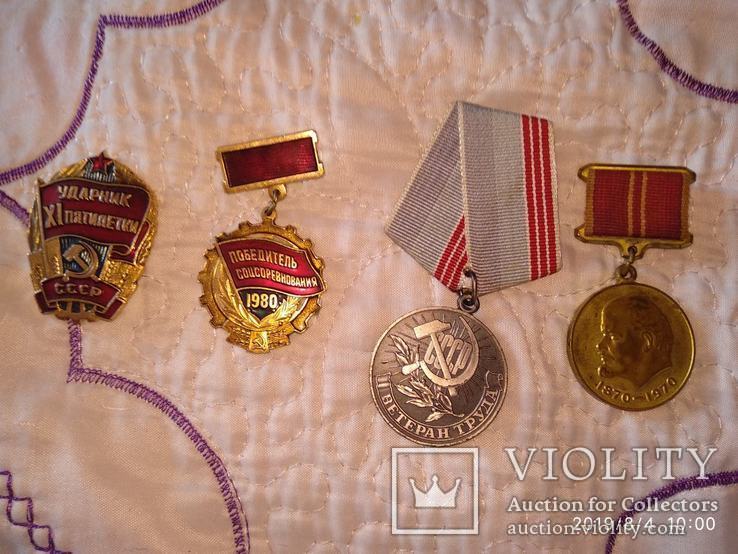 Медаль ветеран труда та інші