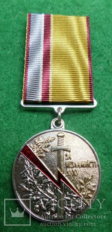 Медаль "За незламність духу" с документом, фото №2