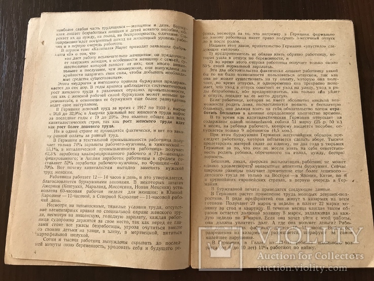 1938 К международному Женскому Дню, О труде женщин, фото №4