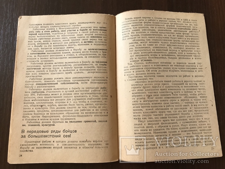 1938 К международному Женскому Дню, О труде женщин, фото №8