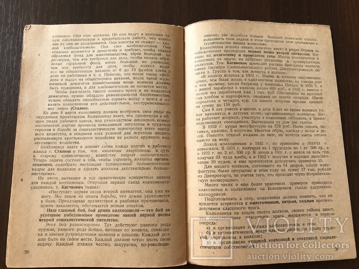 1938 К международному Женскому Дню, О труде женщин, фото №9