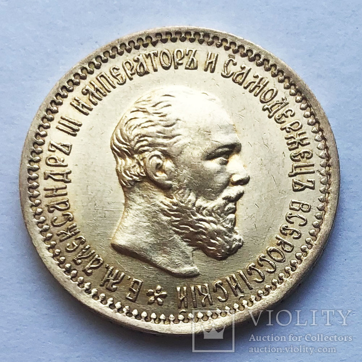 5 рублей 1890 года. UNC., фото №3