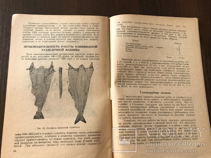 1932 Рациональный посол Трески, Клипфиск, фото №9