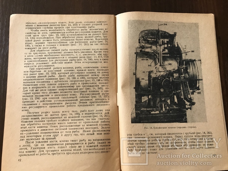 1932 Рациональный посол Трески, Клипфиск, фото №10