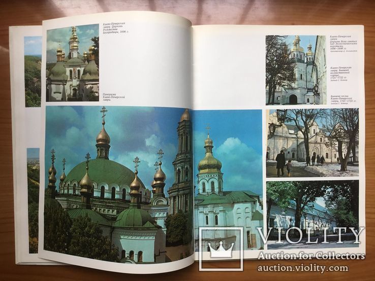 Книга альбом Киев. 1981 г., фото №9