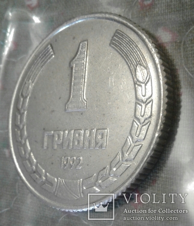 1 гривна 1992 порошковая, фото №6