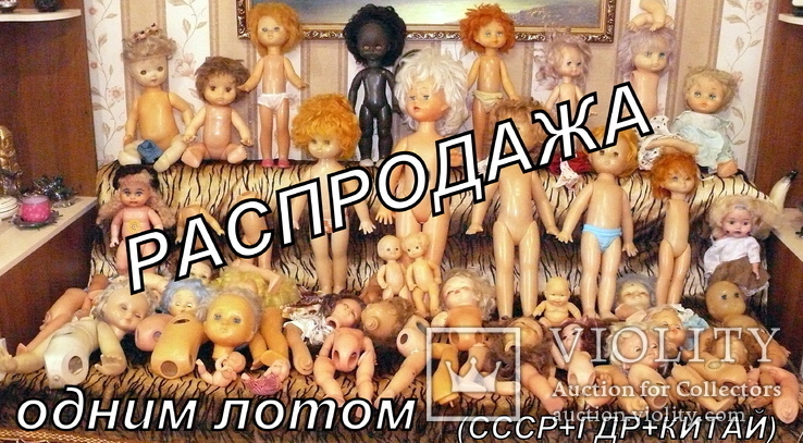 Распродажа кукол СССР+ГДР+КИТАЙ, фото №2