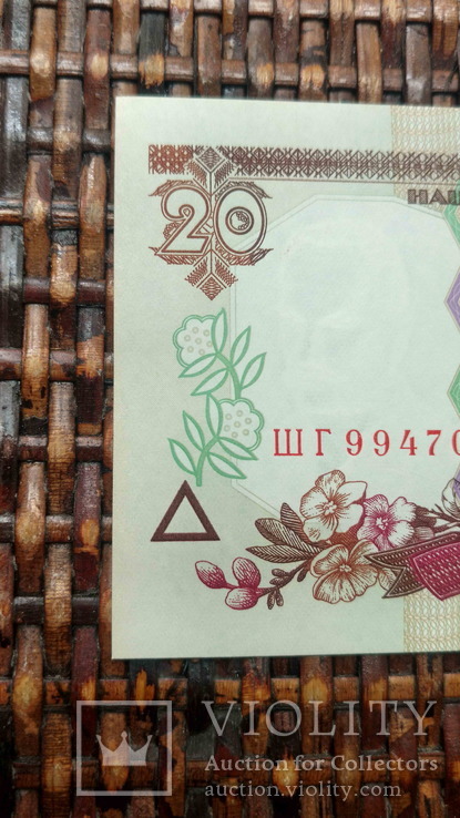 20 гривень, 2000,  ШГ 9947075, photo number 3