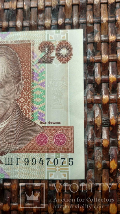 20 гривень, 2000,  ШГ 9947075, photo number 4
