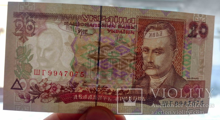 20 гривень, 2000,  ШГ 9947075, фото №8