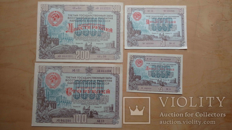 Облігації 1948 рік: 200-100-50-25 руб., фото №2