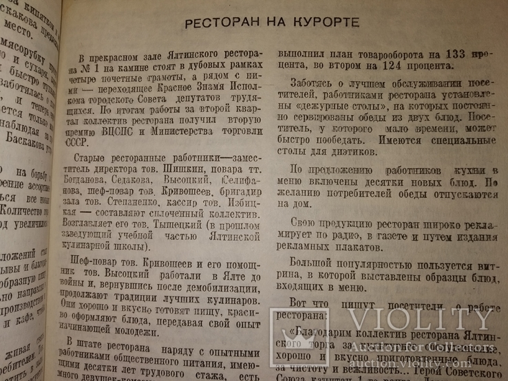 1947 Москва общепит РСФСР Обмен опытом передовиков торговли.., фото №8