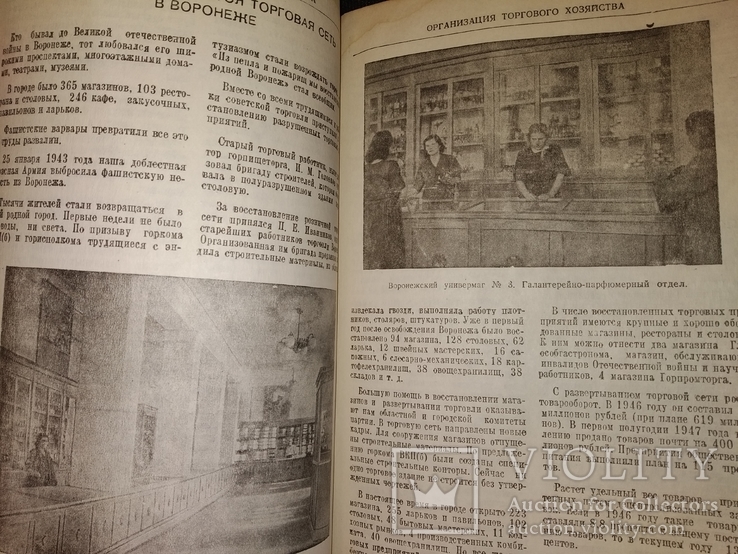 1947 Москва общепит РСФСР Обмен опытом передовиков торговли.., фото №10