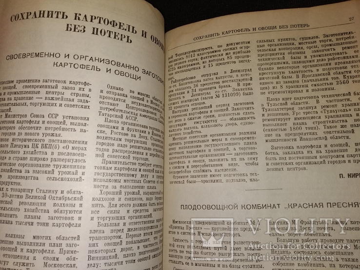 1947 Москва общепит РСФСР Обмен опытом передовиков торговли.., фото №11