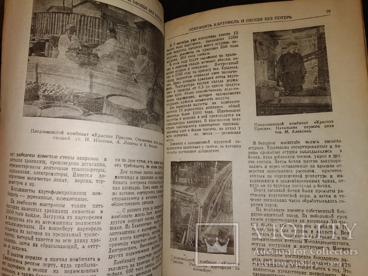 1947 Москва общепит РСФСР Обмен опытом передовиков торговли.., фото №12