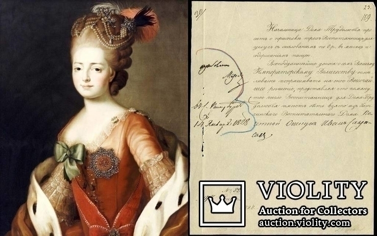 Документ, подписанный императрицей Марией Фёдоровной Романовой, женой императора Павла I., фото №2