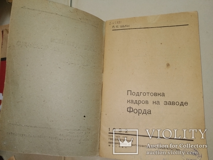 1932 Подготовка кадров на заводе Форда .много фото, фото №3