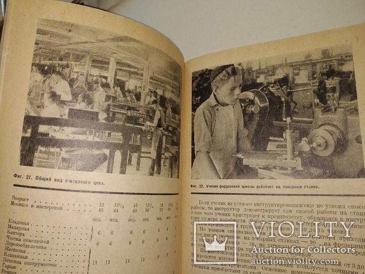 1932 Подготовка кадров на заводе Форда .много фото, фото №10