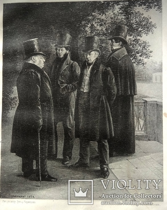 Крылов,Жуковский, Пушкин. Гнедич Фототипия 1892 год, фото №2