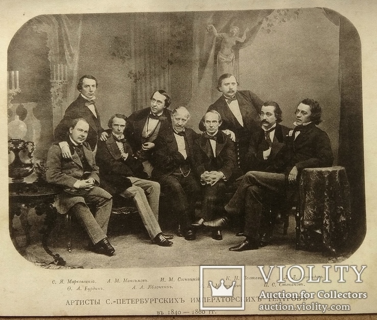 Артисты имп. Русских театров Фототипия 1892 год., фото №4
