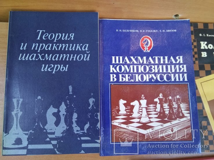 Шахматы №26, фото №3