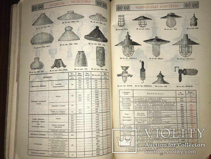 Киевский Каталог Электричества до 1917 года, фото №5